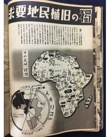 Asahi Graph - World under Alert - 1939