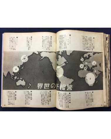 Asahi Graph - World under Alert - 1939