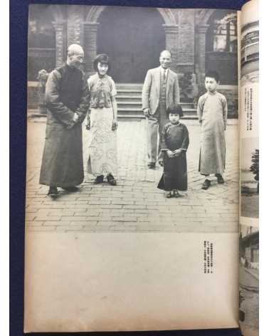 Asahi Graph, Extra Edition - Manchuria - 1934