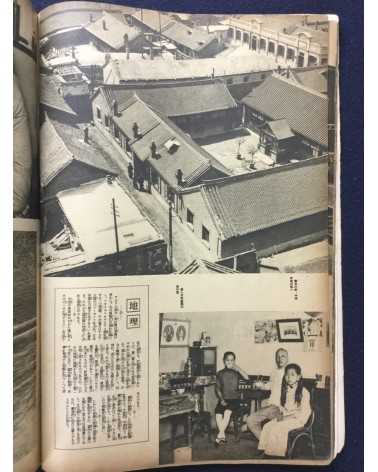 Asahi Graph, Extra Edition - Manchuria - 1934