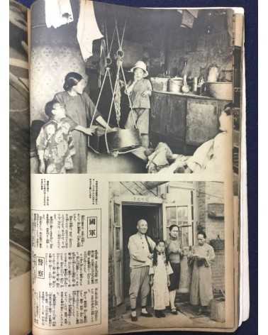 Asahi Graph, Extra Edition - Manchuria - 1934