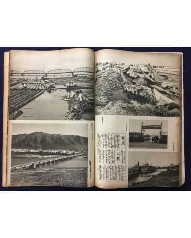 Asahi Graph, Extra Edition - Manchuria - 1934