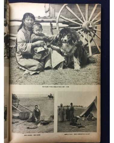 Asahi Graph, Extra Edition - Manchuria - 1934