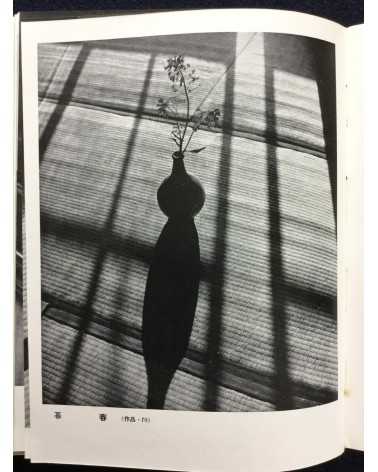 Hachiro Suzuki - Practical Photography Photographing Your Garden - 1938