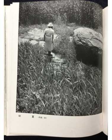 Hachiro Suzuki - Practical Photography Photographing Your Garden - 1938