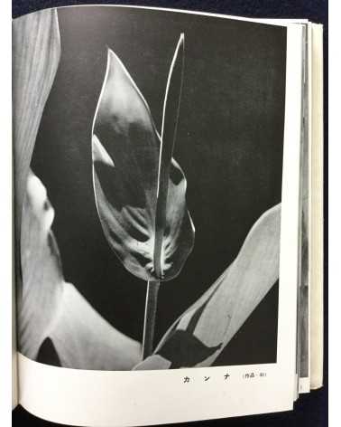 Hachiro Suzuki - Practical Photography Photographing Your Garden - 1938