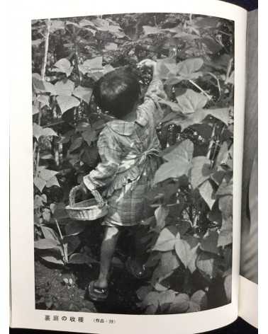 Hachiro Suzuki - Practical Photography Photographing Your Garden - 1938