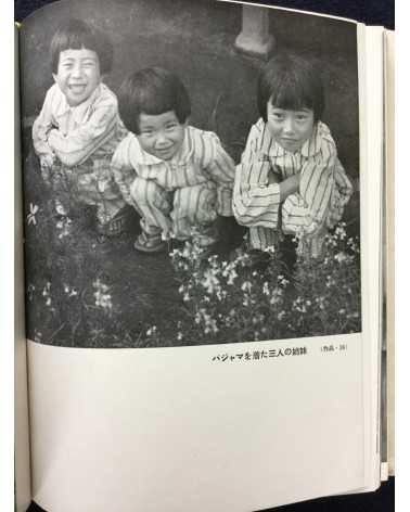 Hachiro Suzuki - Practical Photography Photographing Your Garden - 1938