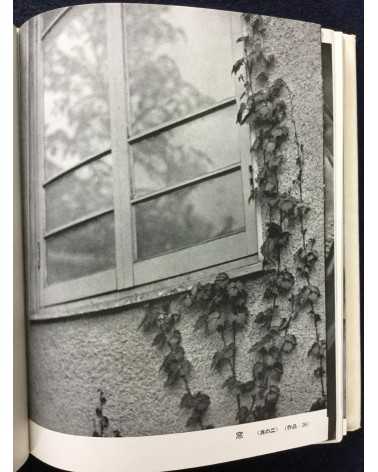 Hachiro Suzuki - Practical Photography Photographing Your Garden - 1938