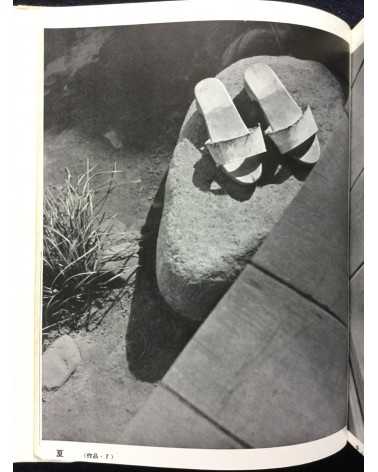 Hachiro Suzuki - Practical Photography Photographing Your Garden - 1938