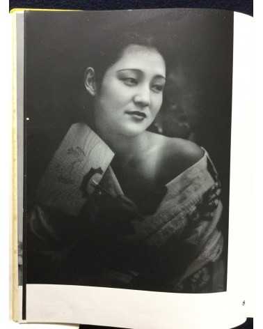 Katsuji Fukuda - Practical Photography: My Photo Book - 1938