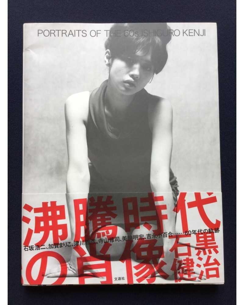 Kenji Ishiguro - Portraits of the 60s - 2006