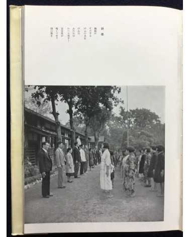 Katsuji Fukuda - The primary school that raises cows - 1941