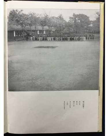 Katsuji Fukuda - The primary school that raises cows - 1941