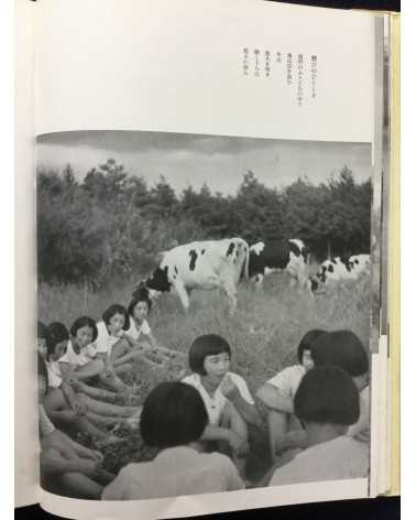 Katsuji Fukuda - The primary school that raises cows - 1941