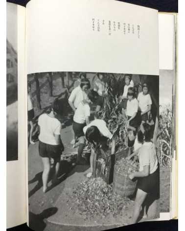 Katsuji Fukuda - The primary school that raises cows - 1941