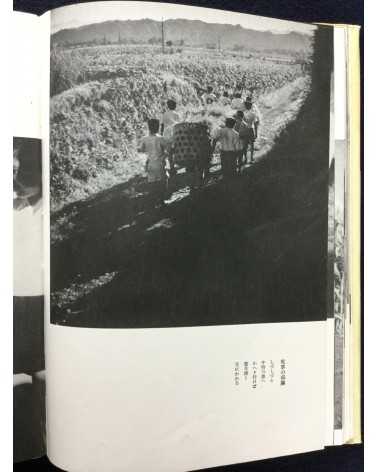 Katsuji Fukuda - The primary school that raises cows - 1941