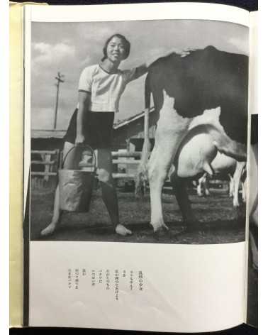 Katsuji Fukuda - The primary school that raises cows - 1941