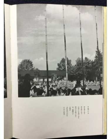 Katsuji Fukuda - The primary school that raises cows - 1941