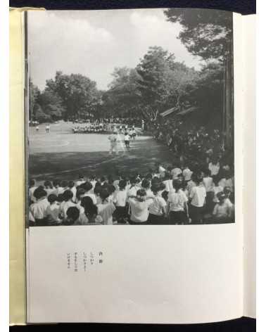 Katsuji Fukuda - The primary school that raises cows - 1941