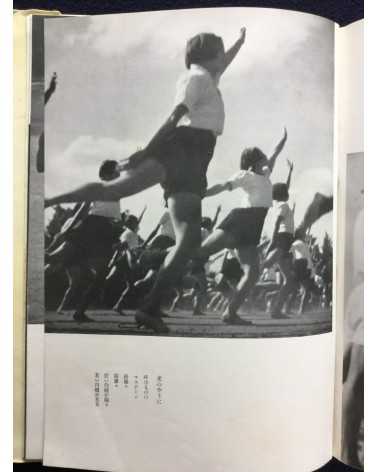 Katsuji Fukuda - The primary school that raises cows - 1941