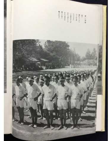 Katsuji Fukuda - The primary school that raises cows - 1941