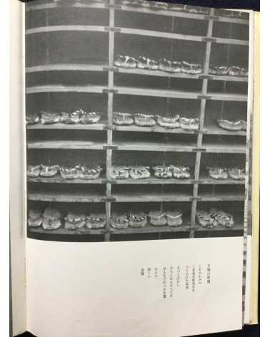 Katsuji Fukuda - The primary school that raises cows - 1941