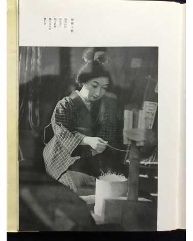 Katsuji Fukuda - The primary school that raises cows - 1941