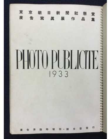 Photo Publicite 1933 - 1933