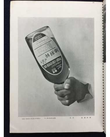 Photo Publicite 1933 - 1933