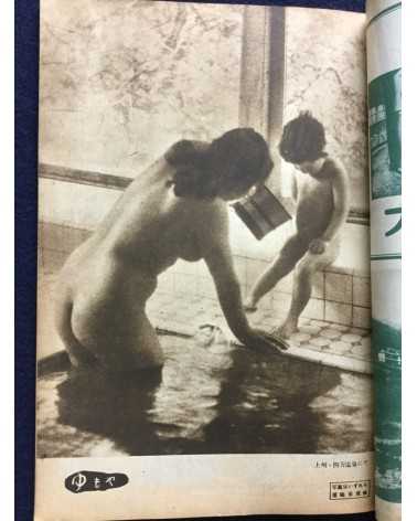 Onsen Magazine - 21 issues - 1938/1940