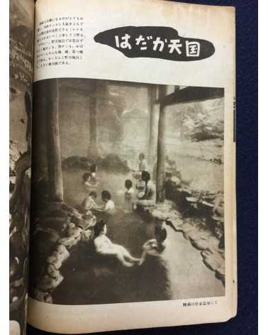 Onsen Magazine - 21 issues - 1938/1940