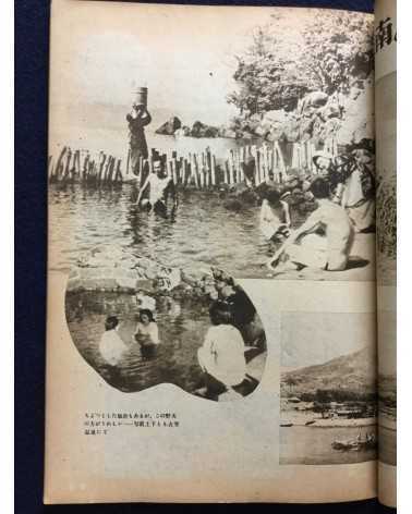 Onsen Magazine - 21 issues - 1938/1940