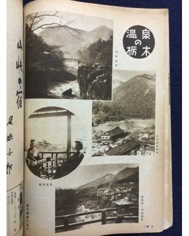 Onsen Magazine - 21 issues - 1938/1940