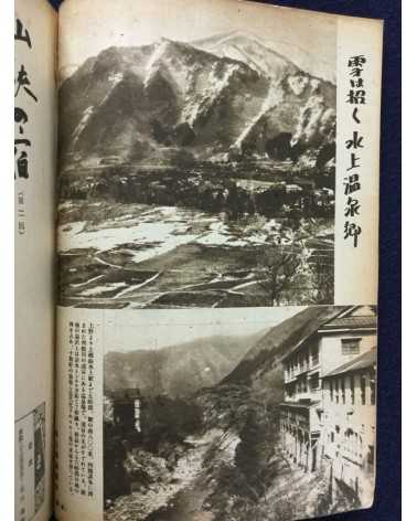 Onsen Magazine - 21 issues - 1938/1940