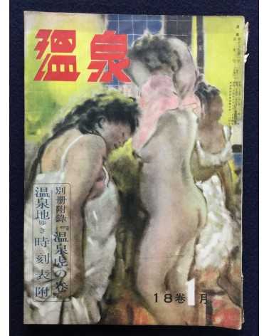 Onsen Magazine - 21 issues - 1938/1940