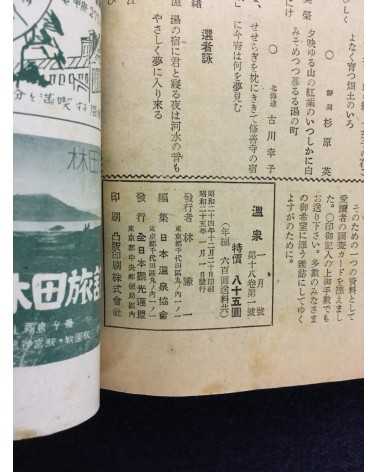 Onsen Magazine - 21 issues - 1938/1940