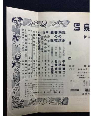 Onsen Magazine - 21 issues - 1938/1940