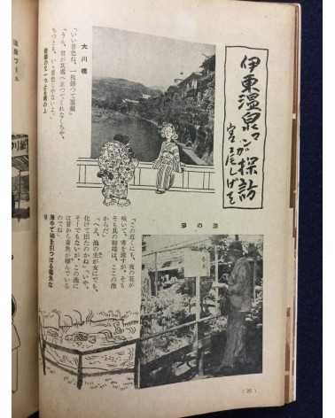 Onsen Magazine - 21 issues - 1938/1940