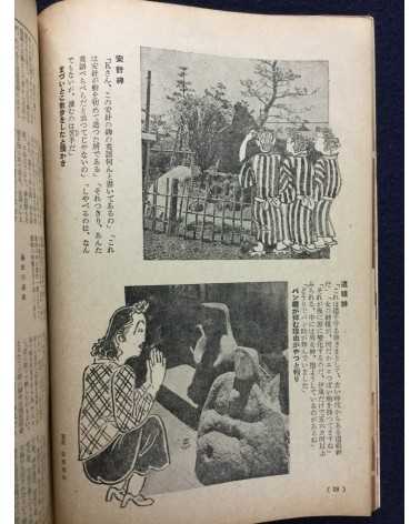 Onsen Magazine - 21 issues - 1938/1940