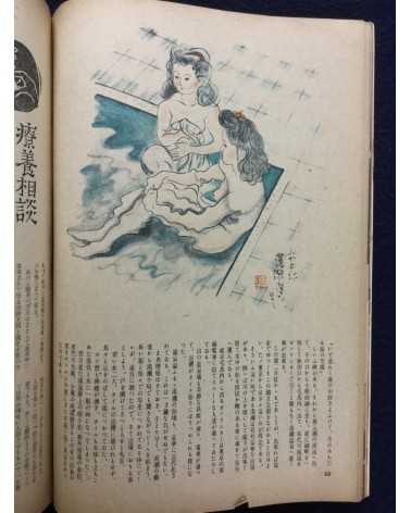 Onsen Magazine - 21 issues - 1938/1940