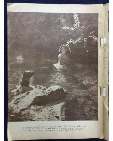 Onsen Magazine - 21 issues - 1938/1940