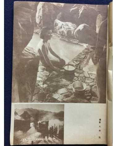 Onsen Magazine - 21 issues - 1938/1940