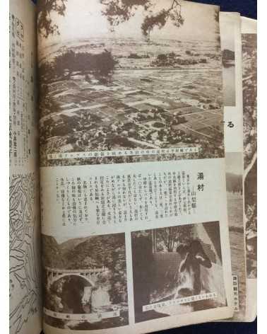 Onsen Magazine - 21 issues - 1938/1940