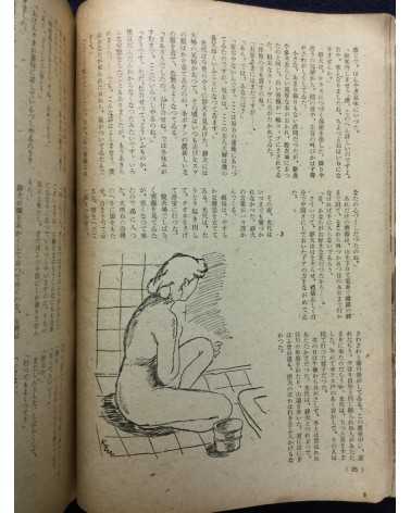 Onsen Magazine - 21 issues - 1938/1940