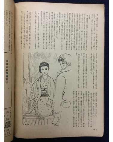 Onsen Magazine - 21 issues - 1938/1940