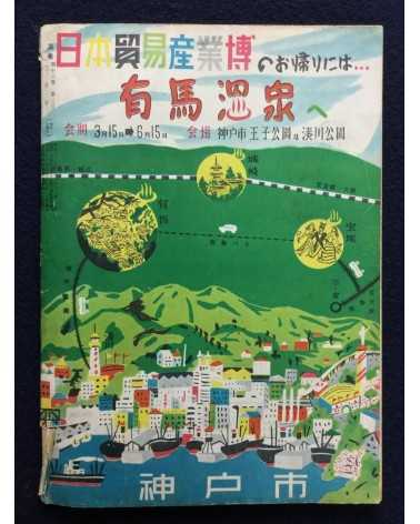 Onsen Magazine - 21 issues - 1938/1940