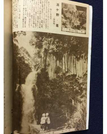 Onsen Magazine - 21 issues - 1938/1940