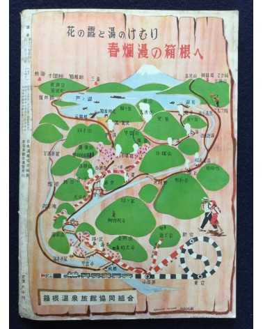 Onsen Magazine - 21 issues - 1938/1940