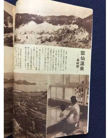 Onsen Magazine - 21 issues - 1938/1940